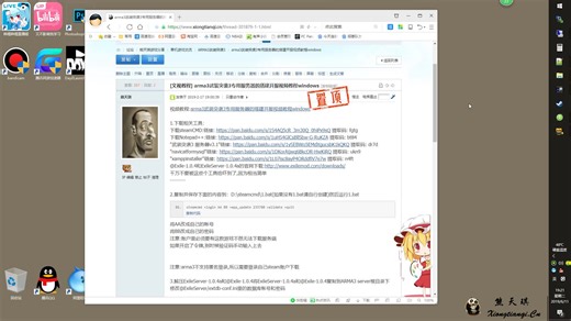 arma3武装突袭3专用服务器的搭建开服视频教程windows
