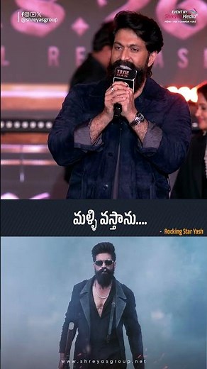 మళ్ళి వస్తాను! - Rocking Star Yash | Toxic Pre Release Event Hyderabad | Shreyas Media