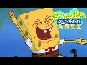 Bob esponja intro en chino taiwanés (YoYo TV)