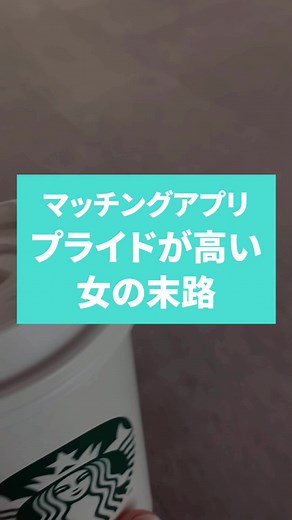 TikTokでまお@マッチングアプリ体験談さんをチェック！