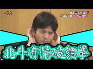爆笑 野々村竜太郎議員の おもしろ コラ画像 その1