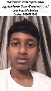 11 த் மார்ச் Possible English group course மற்றும் one to one class தொடங்கவிருக்கிறது, சேர விரும்புவோர் உடனடியாக இந்த whatsapp நம்பருக்கு தொடர்பு கொள்ளவும் 090801 81863 Don't miss the deadline! 10 th March is the last day to join the course. 1000 தினசரி வாக்கியங்கள் உள்ளடங்கிய 5 புத்தகங்கள் இலவசம் , நம்ம Possible English courseல் சேர்ந்தால் 📱 090801 81863 சீக்கிரமா ஆங்கிலம் பேசுறதுக்கு பதினாறு டெக்னிக்ஸில் உள்ள ரகசியங்களை தெரிஞ்சுக்கணும்னா பாசிபிள் இங்கிலீஷ் கிளாஸ் நாளைக்கு 7.30 மணிக்கு நடக்கவி