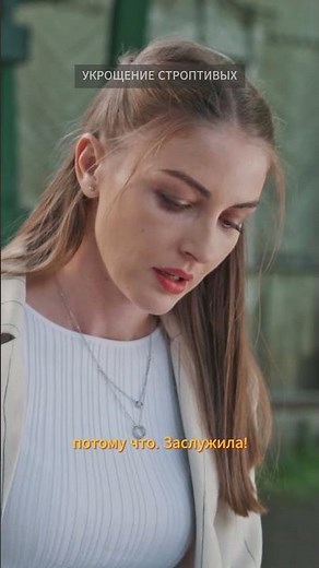 УКРОЩЕНИЕ СТРОПТИВЫХ Фильм: КОЧЕВНИЦА 4 #кино #детектив #моменты #рек