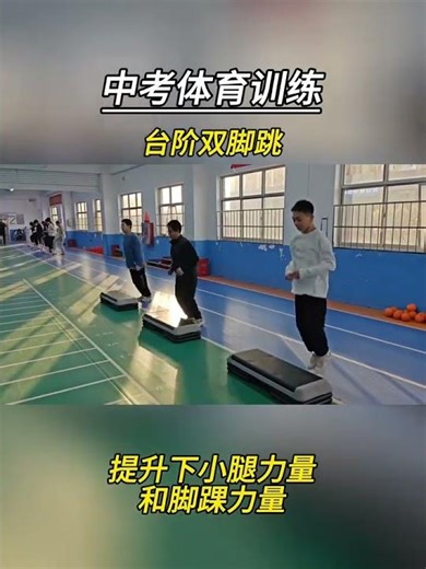 Master High School Entrance Exam Fitness: Jump Your Way to Success