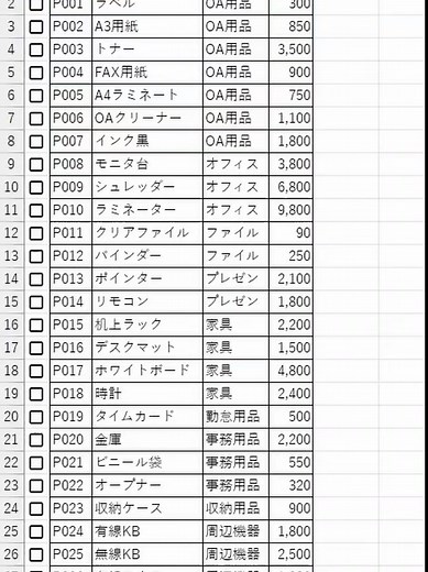 Excelでデータを簡単に抽出する方法