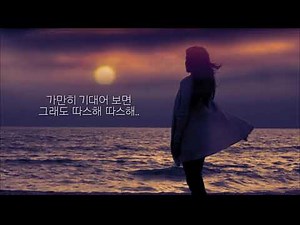 혼자된 사랑 & 이선희(1985)웅장하고감성적인느낌의 노래