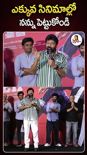 ఎక్కువ సినిమాల్లో నన్ను పెట్టుకోండి | Dr. Rajasekhar Fun with Director and Producers | Biker Movie