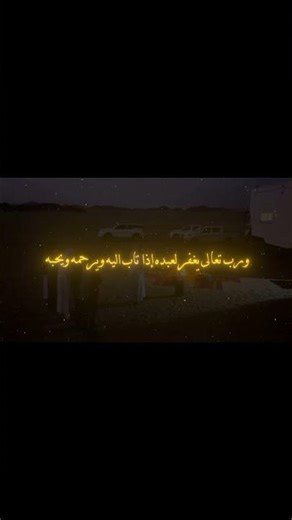 وما ألطف اقتران اسم الودود برحيم وبالغفور...