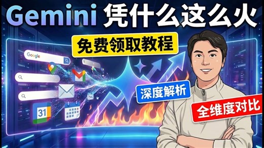被问疯了的 Gemini 全攻略