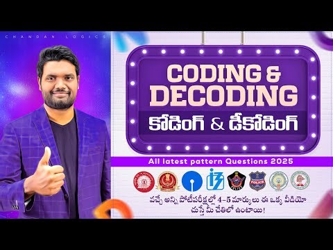 Coding & Decoding | Complete Concept with Shortcut Tricks | SSC, RRB, Bank, Police Exams
