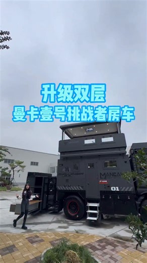 76K views · 1.3K reactions | Heavy truck RV #pop-top RV #Manka One | RV Camping Car | Facebook