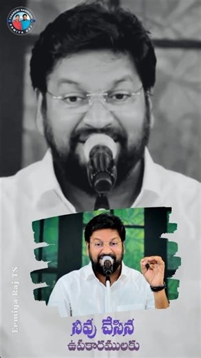 నీవు చేసిన ఉపకారములకు Bro.Shalemanna shot song ✨ #shalemraju #christmascarol #telugu