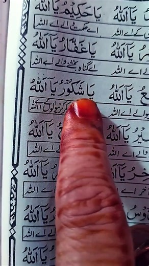 Wazifa for Love and Marriage Success