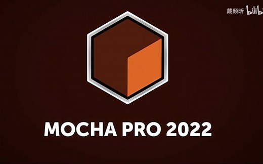 摩卡Mocha Pro 2022 win AE PR插件汉化版 安装教程无套路下载