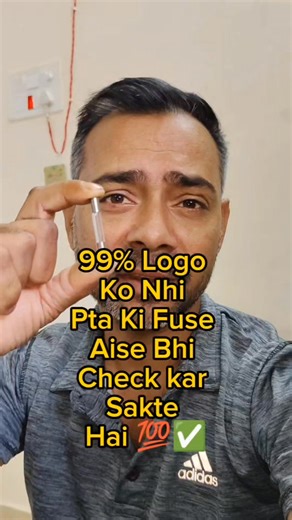 Adnan Refrigeration service | 99% Logon Ko Nahi Pata – Fuse Multimeter Ke Bina Kaise Check Kare 😱 👉 Multimeter nahi hai? Tension mat lo! Is simple trick se aap fuse ko... | Instagram