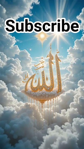 😘 Allah