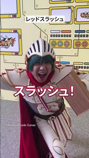 【全身でコマンド再現してみた】赤騎士スタン編 #オレカTV！