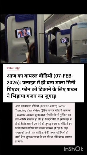 🤔New technology on the flight #foryou #funny #trading #viralvideo #youtubeshorts #news ‪@YouTube‬