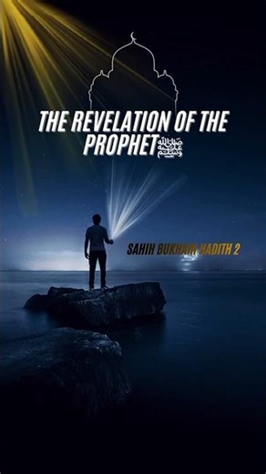 🕌 Sahih Bukhari Hadith 2 – The Prophet ﷺ Receiving Revelation ✨