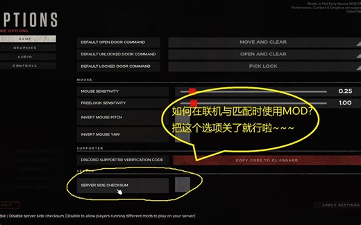 【Ready or Not/严阵以待】如何在联机模式下使用MOD以及如何匹配进入打了MOD的房间。