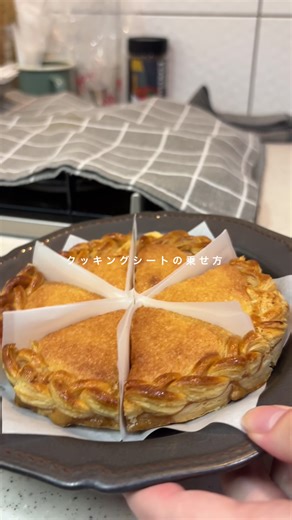 クッキングシートの載せ方🍰一気に見栄えが良くなるのでオススメ💫 #お菓子作り #手作りお菓子 #ケーキ作り #お菓子レシピ #ケーキ