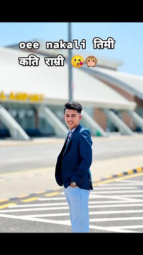 कोहो होला मेरी नक्कली 🙊😜😚❣️🌎#foryouofficialpage #rambhusal #foryou #nawalpurmuser🌺🌻🌻 #viral #foryou #samram❣️❤️ #nepalifan #nepal #❣️🌎