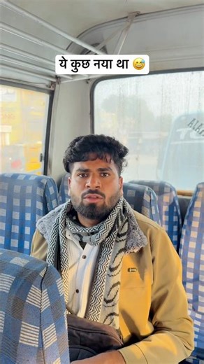 ये कुछ नया था 😅 #funny #comedy #trending #fun #am_guru #memes #viral #public #shorts #youtuber