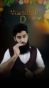 666K views · 10K reactions | Why You Need Vitamin D: The Sunshine Vitamin's Secret Powers! #VitaminDBoost #ViralFacebook #VitaminD3 #newreels | Dr. Imran Khan | Facebook