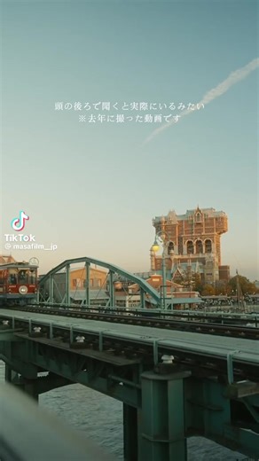 ディズニーシーのアナウンスを楽しもう！