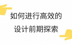 如何高效的收集意向图，并进行的探索拓展