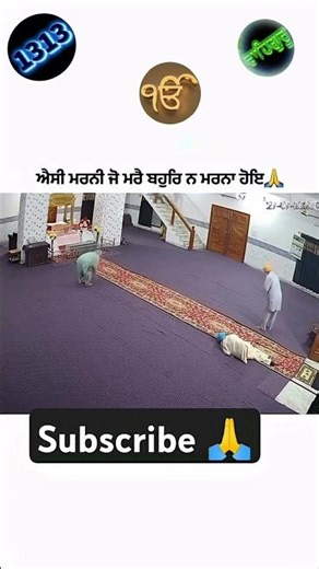 Dhan Guru Ram Das Ji Waheguru Ji Ardaas Kara Dhan Guru Granth Sahib Ji Kirpa Mehar Karo Sabna Te Wmk