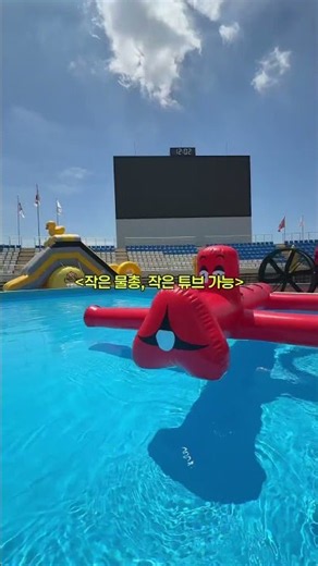 💦 You've been waiting for this, right? Gimhae Sports Complex Kids' Water Park is OPEN!🙌