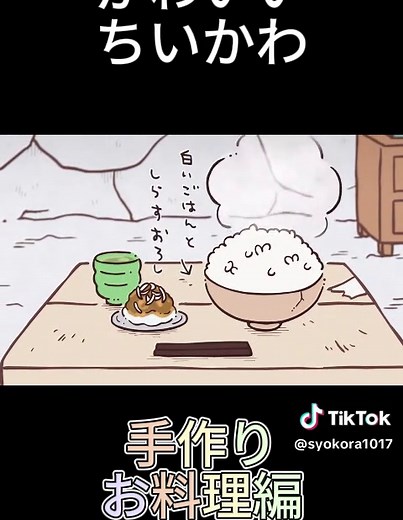 ちいかわ初心者のためのケチャップパスタレシピ