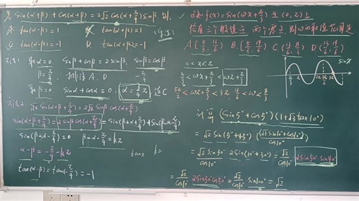 高考数学：三角函数例题