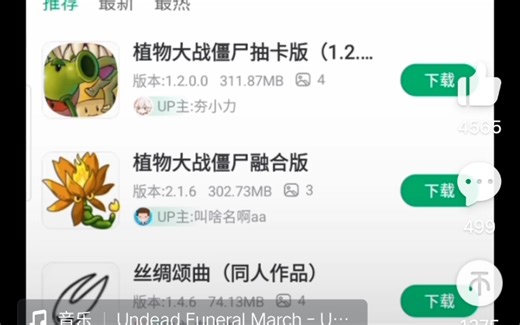 changed下载过程无恶意搬运