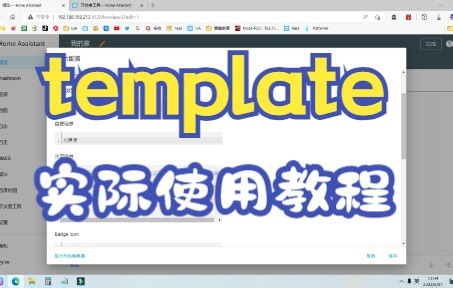 【Template教程 】template实际使用教学