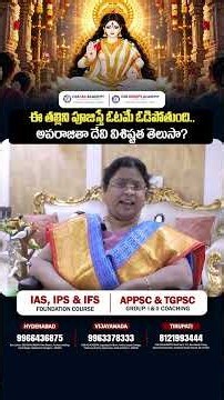 #AparajitaDevi #Vijayadashami #Dussehra #CSBIASAcademy #BalalathaMadam #CSBIASAcademy