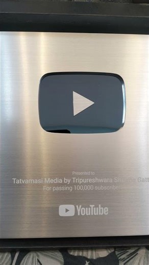 Silver Play Button unboxing - 100K strong #silverplaybutton #100ksubscribers #grateful
