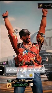 شوفوا مين رجع لـ Call of Duty: Mobile… وصل المحترف 😳🔥