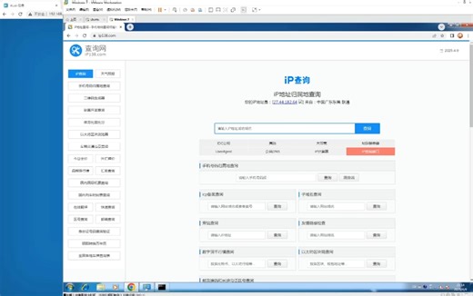 爱快SK5，转发L2TP终端连接。s5软路由，游戏工作室，魔云腾-菜鸟腾飞-菜鸟腾飞-哔哩哔哩视频