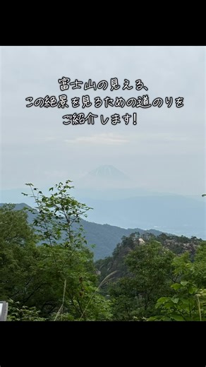昇仙峡の絶景と登山体験を紹介