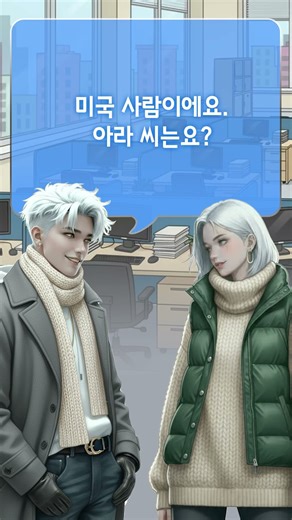 Basic Korean — Self-introduction (자기소개) 👋🇰🇷