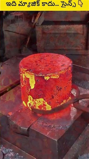 అగ్ని మీద నడిచినా కాలిపోరా? అసలు కారణం ఇదే🔥😲 #facts #fire #subscribe #interestingfacts #amazingfacts