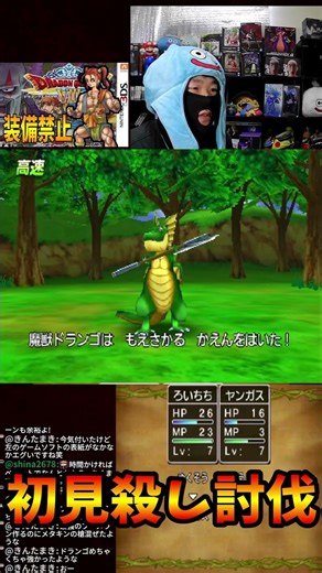皆のトラウマ初見殺しを装備無しで討伐【ドラクエ8】#ドラゴンクエスト #ドラクエ8#roi_父#縛りプレイ＃空と海と大地と呪われし姫君