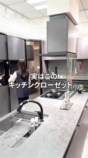 キッチンクローゼットの収納アイデア