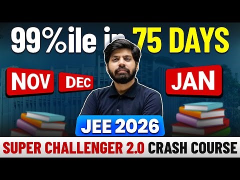 JEE 2026 : 75 Days PLAN | Super Challenger JEE Mains Crash Course | 200+ Marks आएंगे🔥| eSaral
