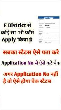 e district se ration card status kaise check kare #shorts #edistrictdelhi