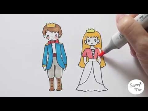 วาดเจ้าชาย เจ้าหญิง และระบายสี How to draw prince and princess
