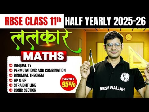 RBSE Class 11th Maths #3 Inequality to Conic Section | Half Yearly 2025 Revision By Himmat Sir