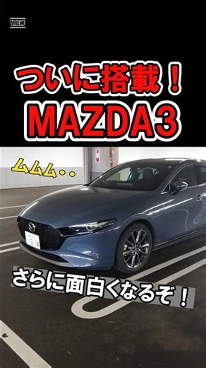 Updated Features Announced! I'm So Excited for the New MAZDA3... #Mazda